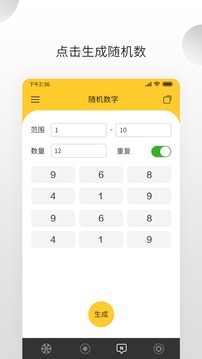 大转盘小决定截图