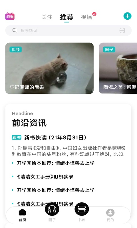 墨库v2.4.47截图4