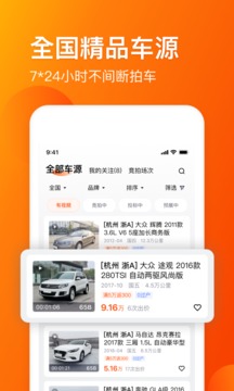 車易拍商戶版截圖