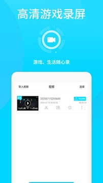 王者榮耀錄屏截圖