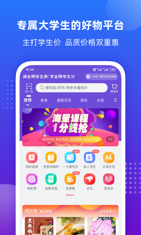 掌上大学v2.2.203截图1