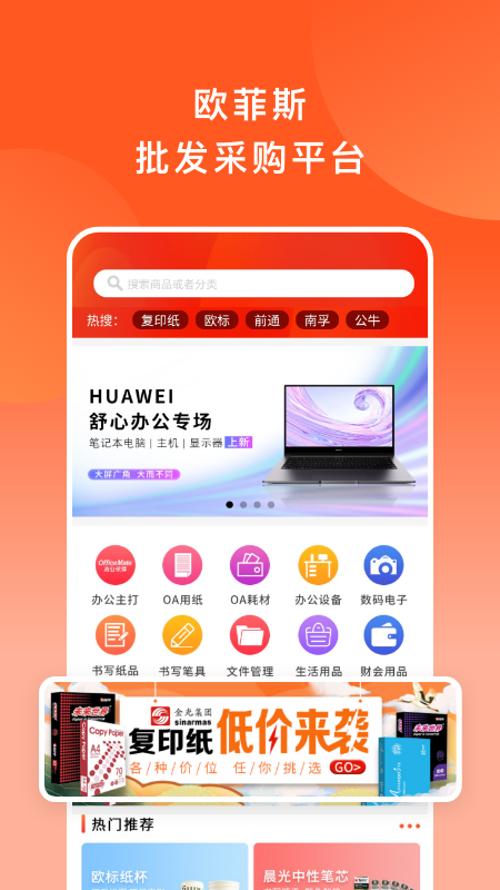 批发购v3.4.4截图5