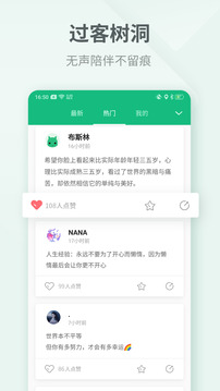吾記日記截圖