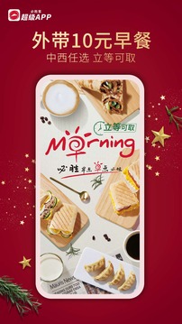 必勝客截圖
