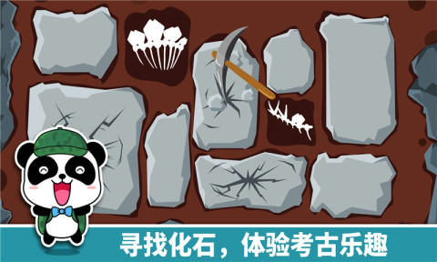 寶寶恐龍家園截圖預(yù)覽