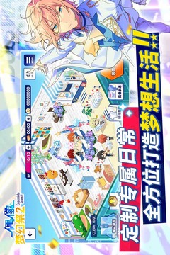 偶像夢幻祭2截圖