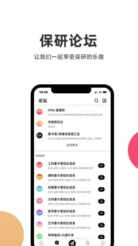 保研通截圖