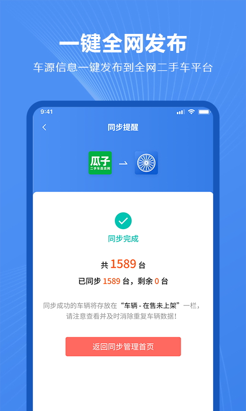 车千乘v1.0.10截图1