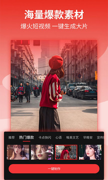 影剪輯視頻編輯截圖