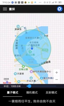 量探应用截图2