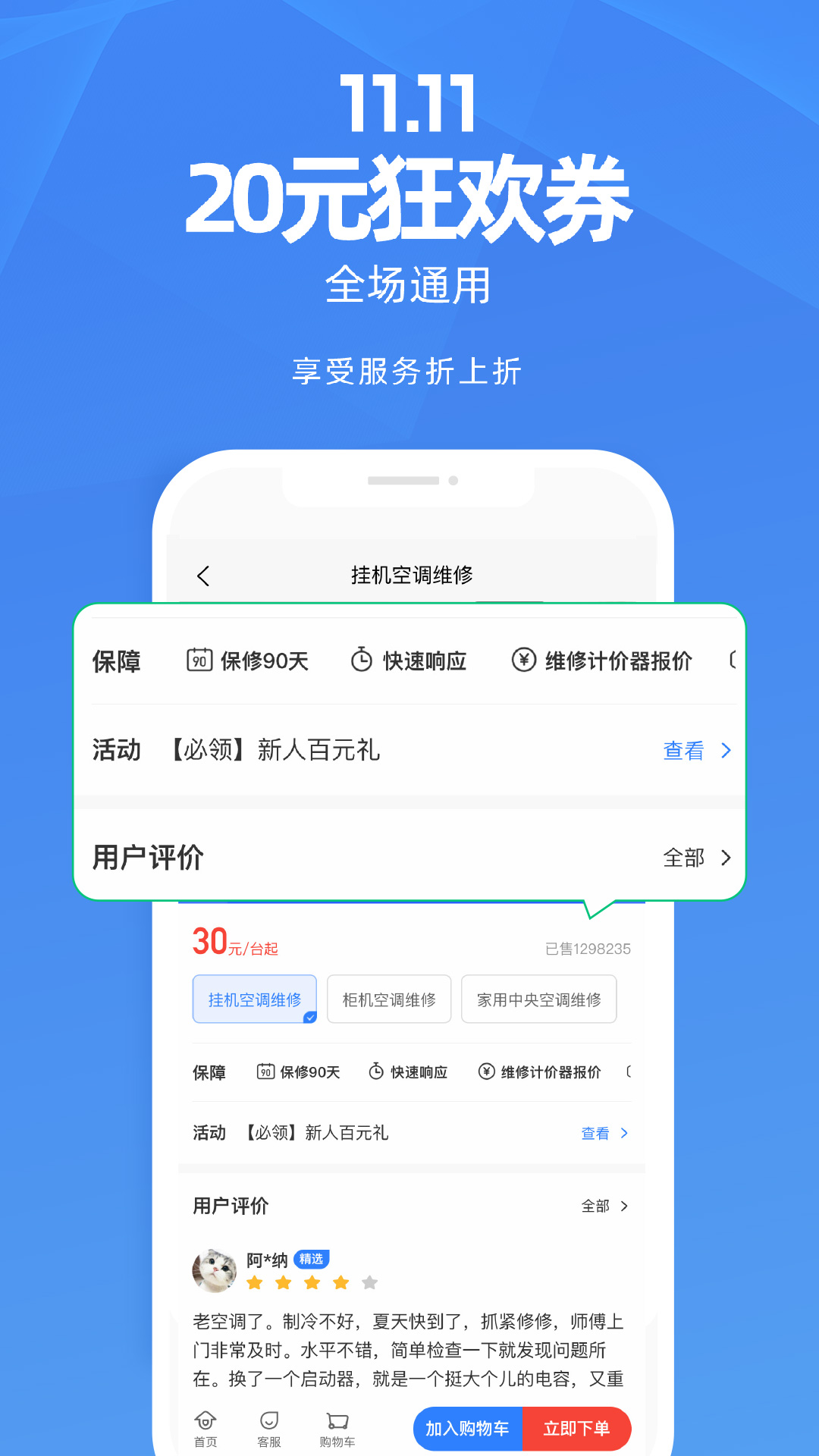 啄木鸟家庭维修v2.2.3截图2