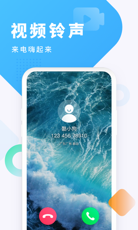 酷狗铃声v5.5.4截图4