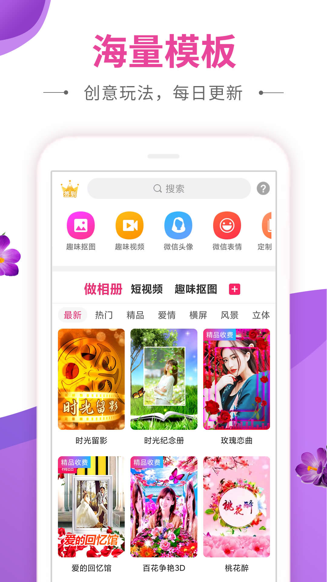 动感秀v1.68截图1