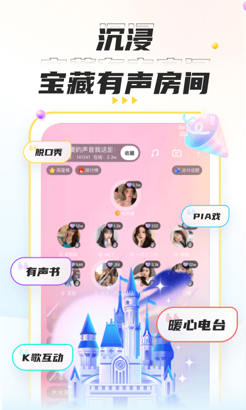 不鸽语音v4.3.0截图2