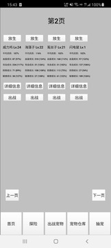 天选华彩应用截图1