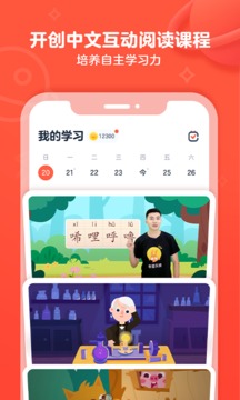 有道樂讀截圖