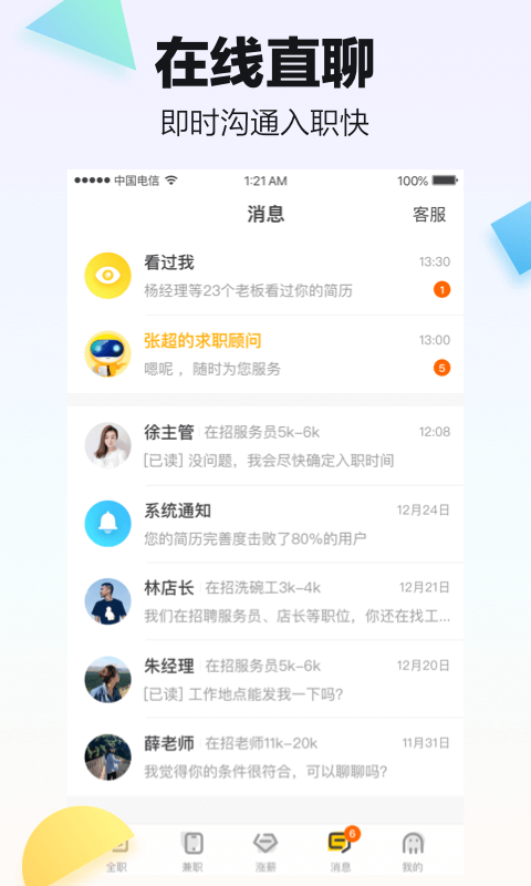 斗米v6.9.18截图2