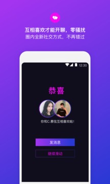 乐极园应用截图2