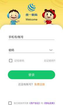 統(tǒng)一AI截圖