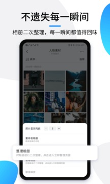 极简相册应用截图3