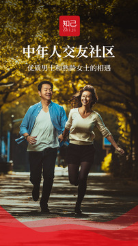 知己交友截圖