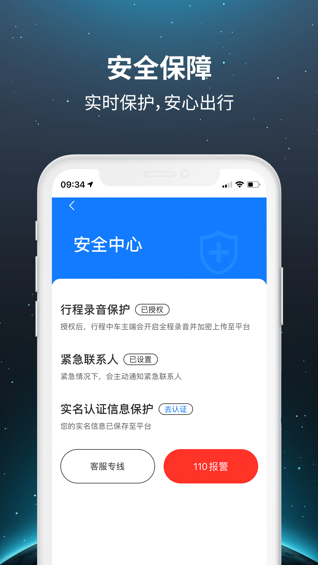 乐拼用车v3.1.0截图1