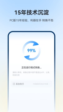 格式工廠截圖