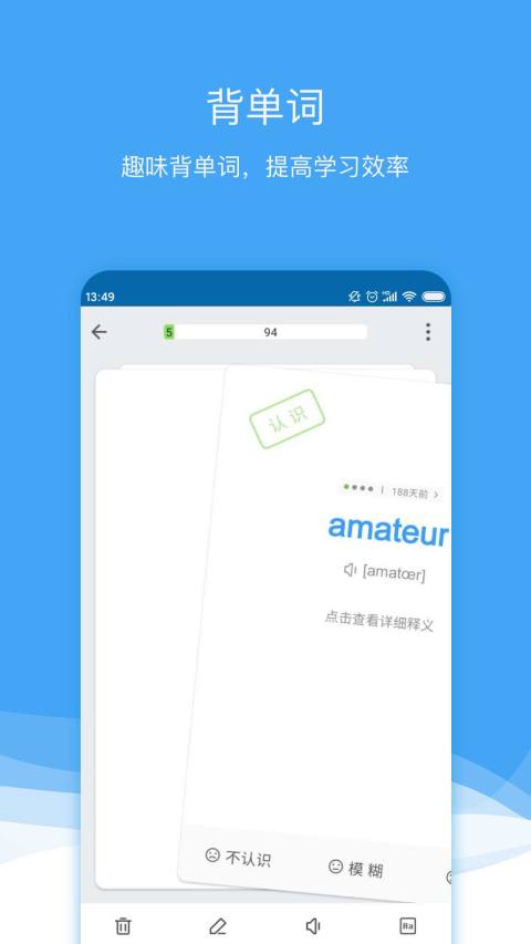 法語助手截圖預(yù)覽