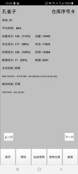 天选华彩应用截图2