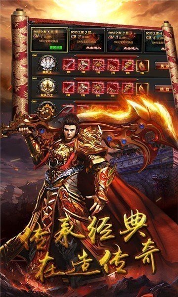 恶魔战神传奇截图3