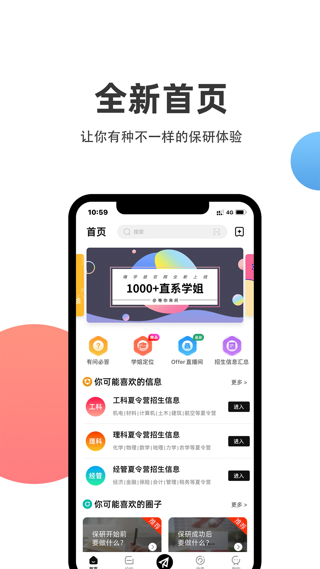 保研通v4.0.2截图5