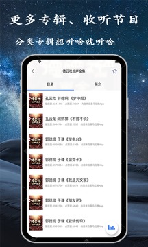 手機調(diào)頻收音機截圖