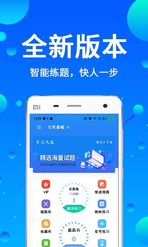 辅警题库v3.41截图3