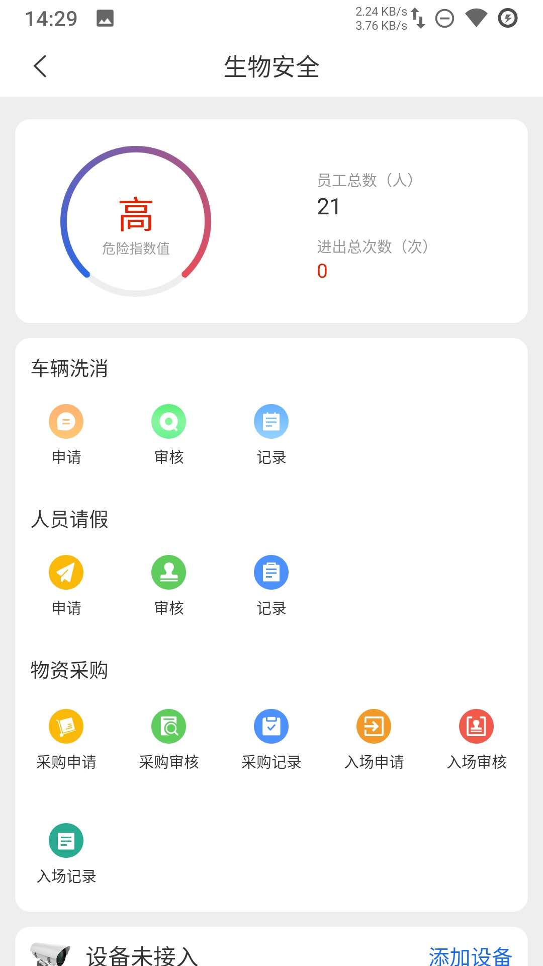 猪智汇截图5