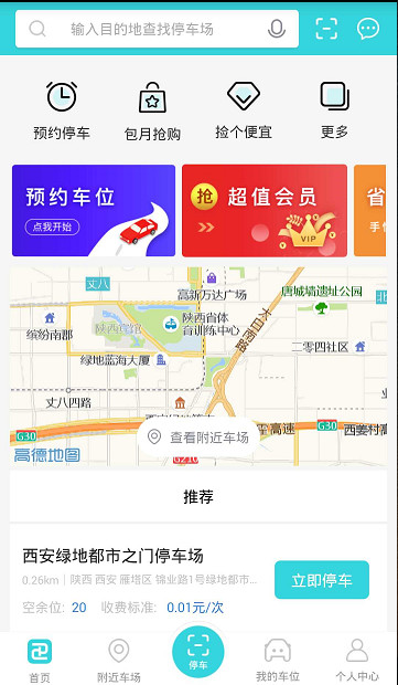 停划算截图5