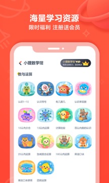有道樂讀截圖