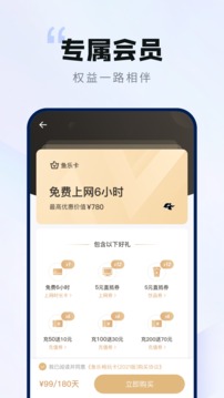 網(wǎng)魚(yú)截圖