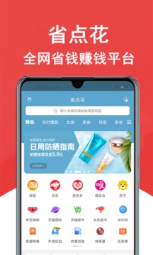 省點(diǎn)花截圖