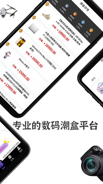 潮玩盲盒截圖