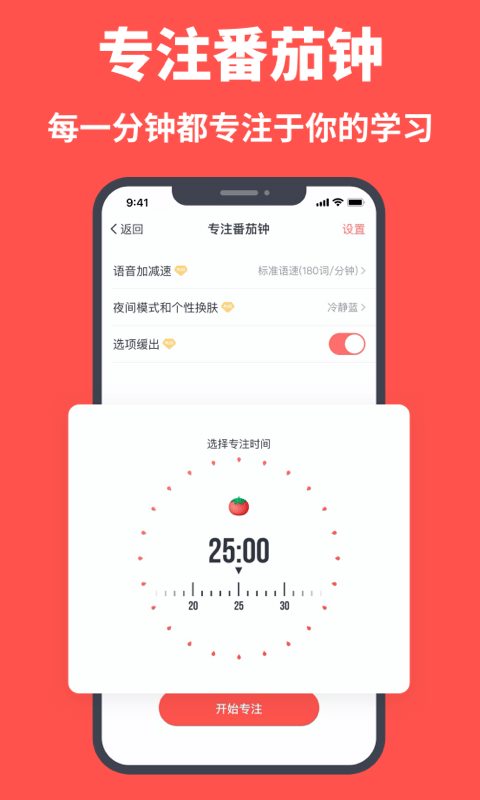 拓词v11.30截图3