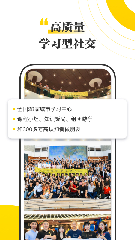 混沌大学v4.22.1截图1