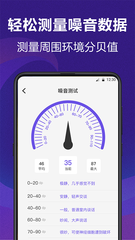 测量员测距尺子v4.1.8截图2