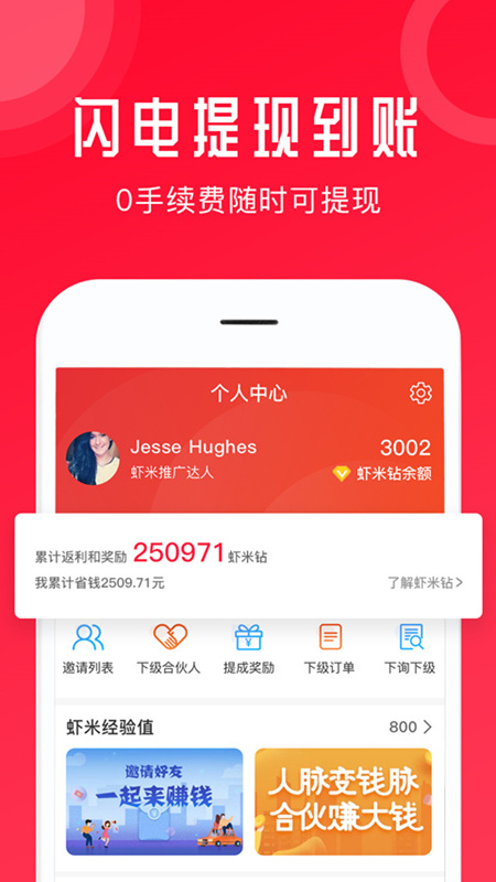 蝦米生活截圖預(yù)覽