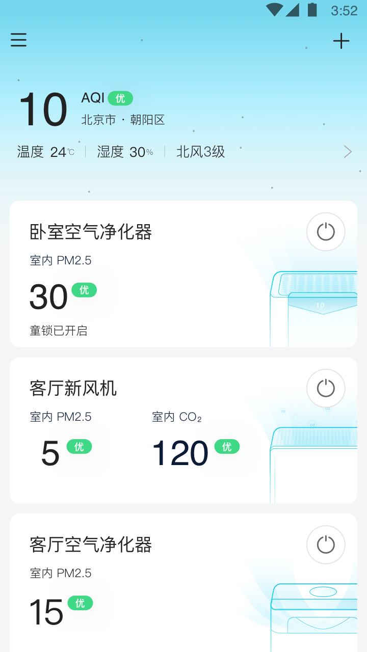 应用截图1预览