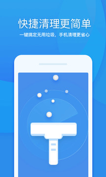 ?360清理大師截圖