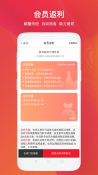 小店助应用截图3