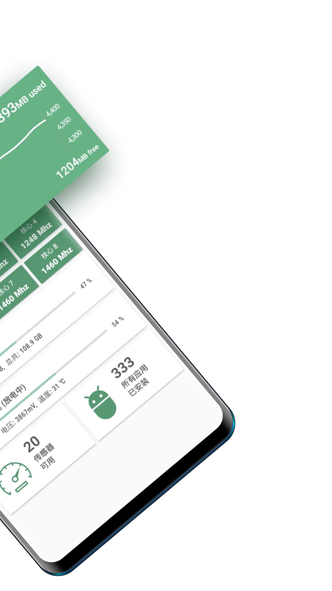 設(shè)備信息截圖預(yù)覽