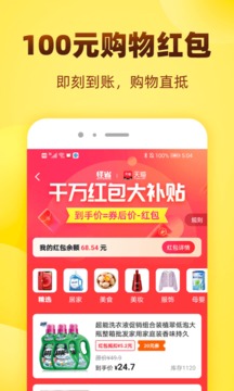 怪省应用截图3