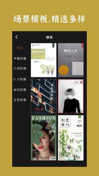 封面制作截圖