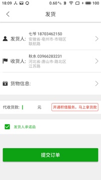 积坔应用截图5